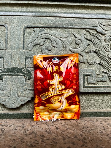 元寶關廟麵