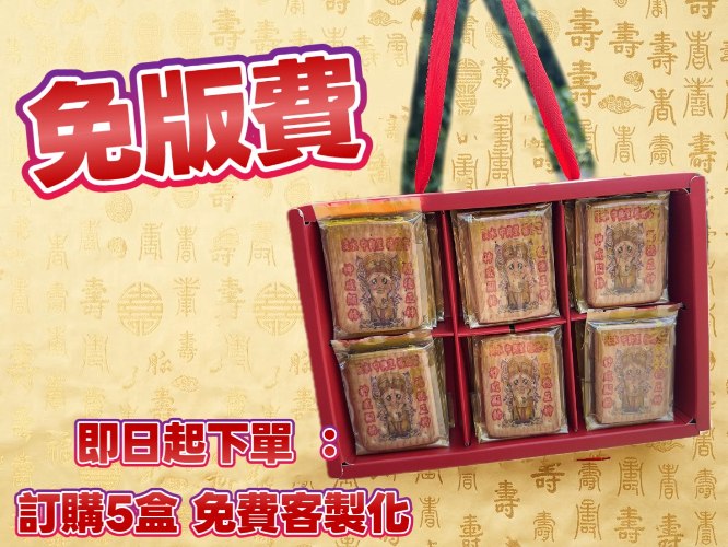 【限量 優惠】禮盒澎湃B組