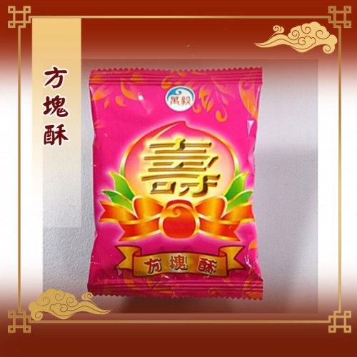 方塊酥/整箱販售不拆賣