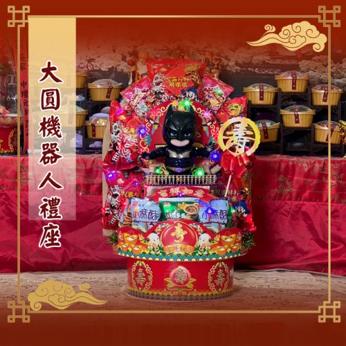 大圓機器人禮座
