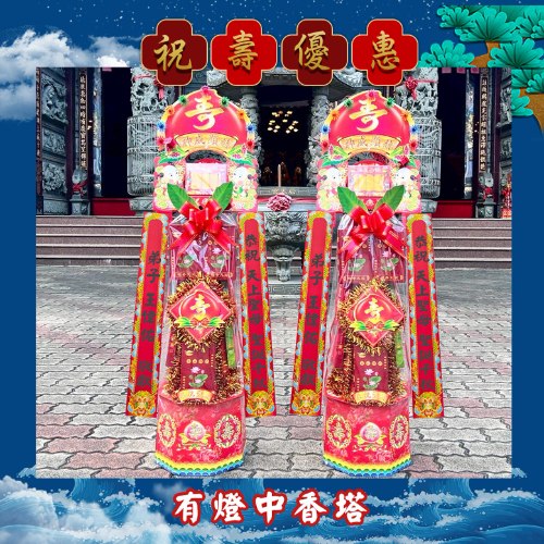 【一對88折】有燈中香塔(4尺1)