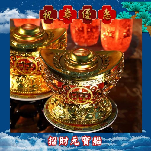 【限時搶購】招財元寶燭