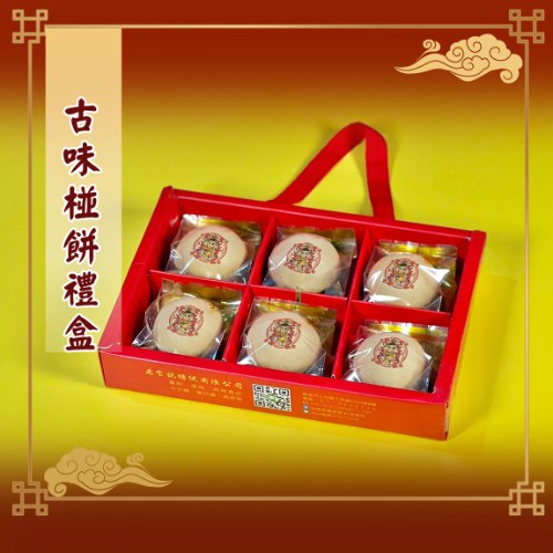 古味椪餅禮盒