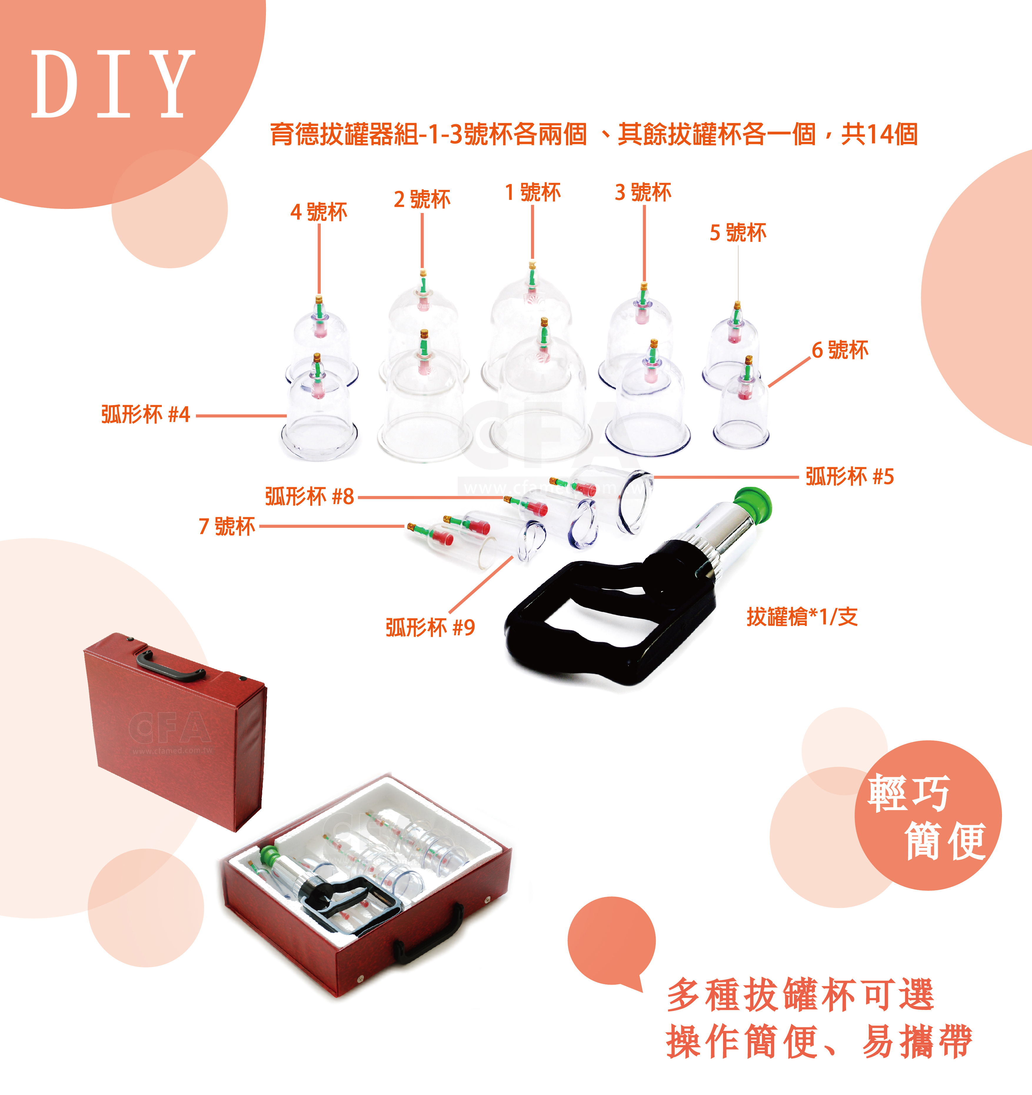 ACJ0001 育德拔罐器