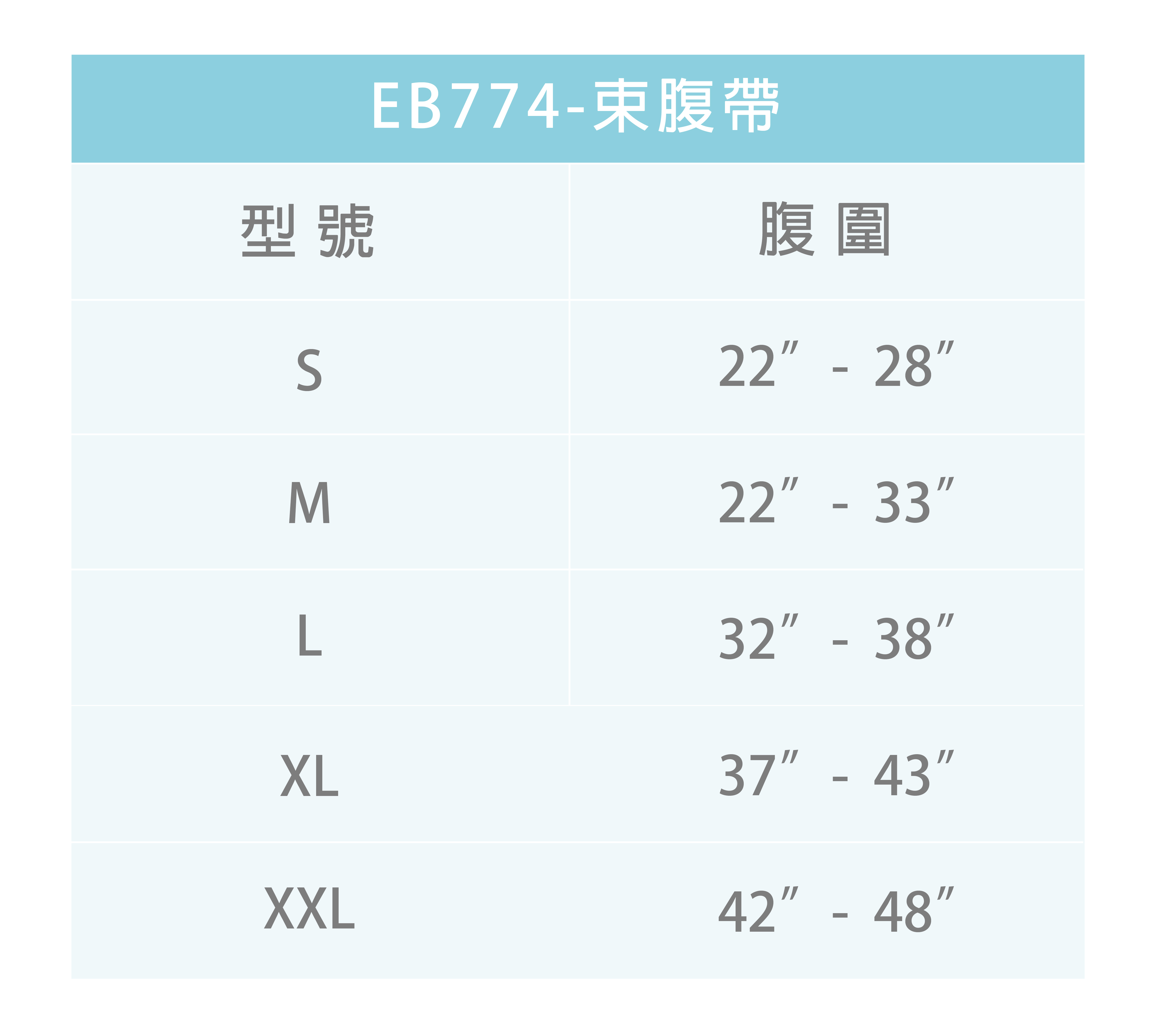 DIM-EB774 束腹帶