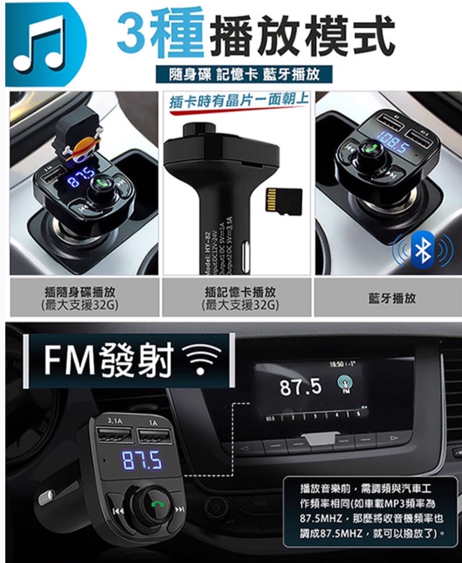【老車變新車】藍牙雙USB車充MP3