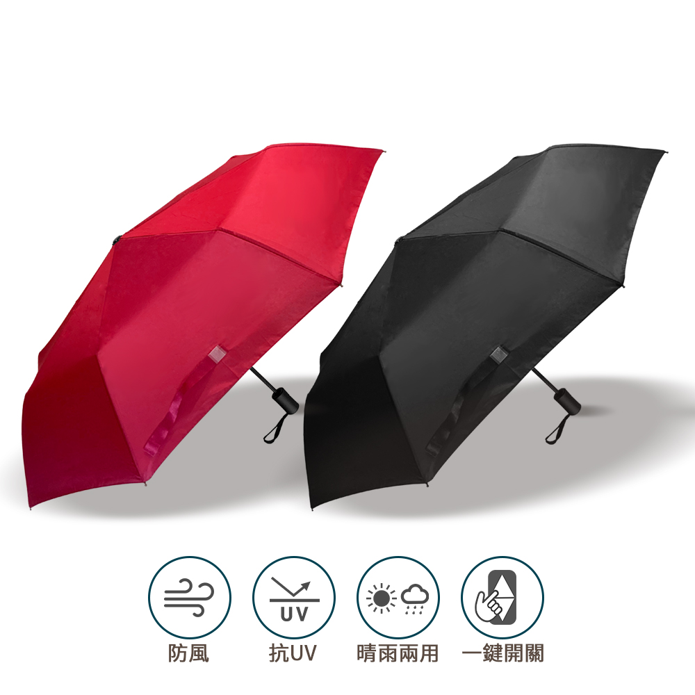 防風雨傘 抗UV雨傘 自動傘 雙人傘