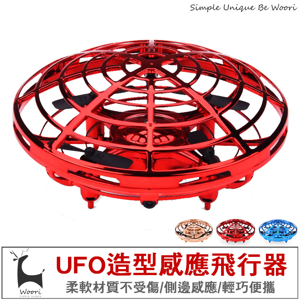 懸浮UFO 飛行玩具 安全玩具