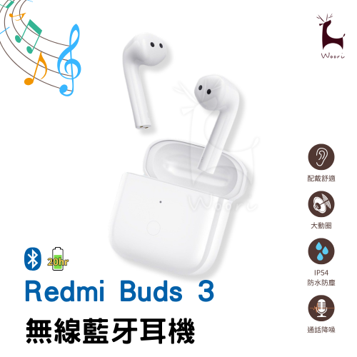 紅米耳機 Redmi Buds 3