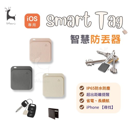 ProTap 藍牙智慧防丟器 智慧定位器