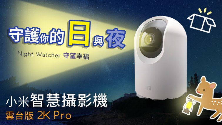 【Woori】小米攝影機雲台2K Pro