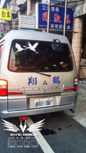 車體廣告 電腦割字