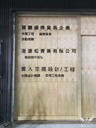 形象牆壓克力字