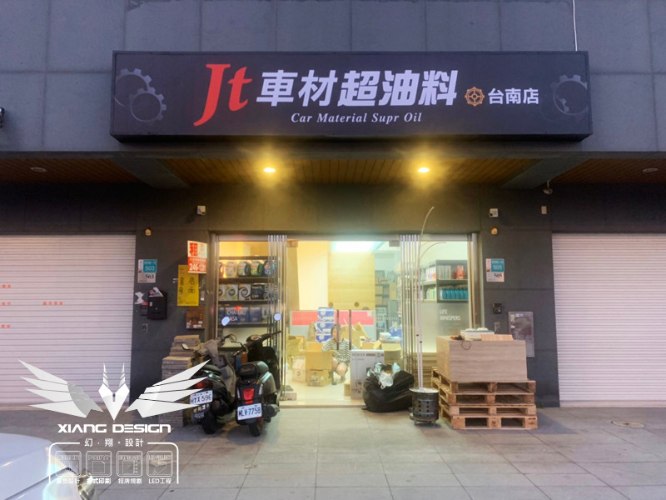 【台南店】中空板橫招