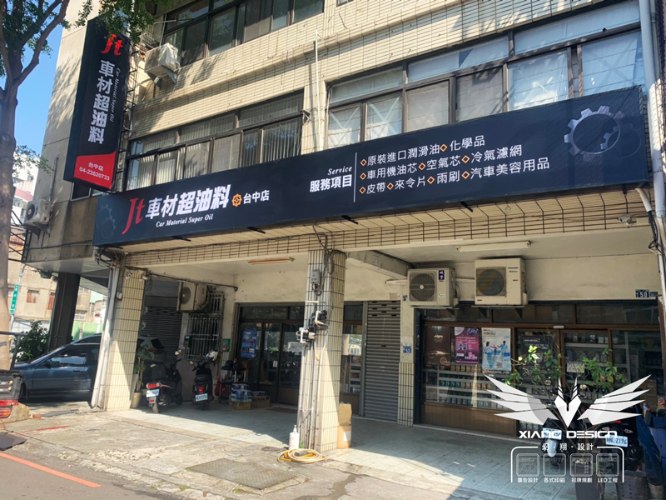 【台中店】中空板橫招+舊有直招整理換板烤漆移位