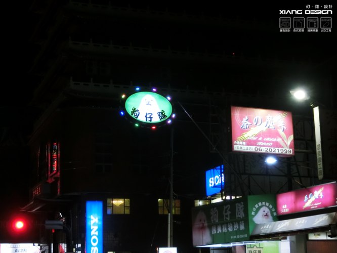 遮雨棚鐵架+輸出帆布+橢圓中空板直招+LED魚板燈