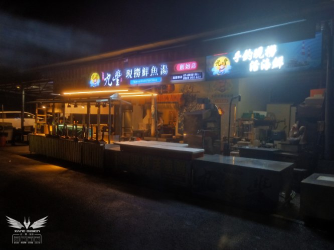 【興達港總店】戶外餐館規劃-商業空間+廣告招牌