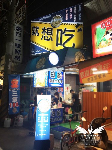 壓克力圓招+移動式三角壓克力燈箱+店面帆布+LED洗牆燈