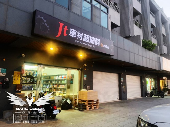 【台南店】中空板橫招