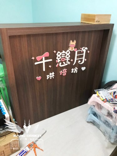 櫃台形象壓克力泡棉字