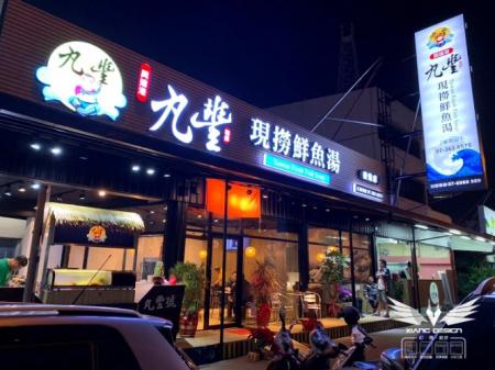 【楠梓店】整店規劃-商業空間+廣告招牌