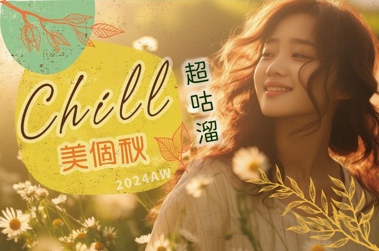 咕溜超Chill