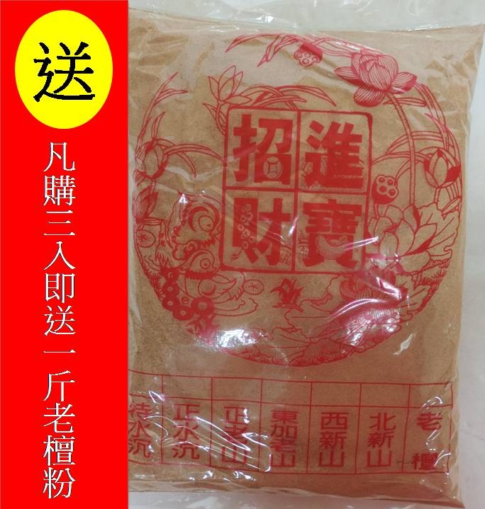 上料府城香師傅香環 大台南監製 大台南宴王風水藝品 宗教 信仰 佛具 拜拜