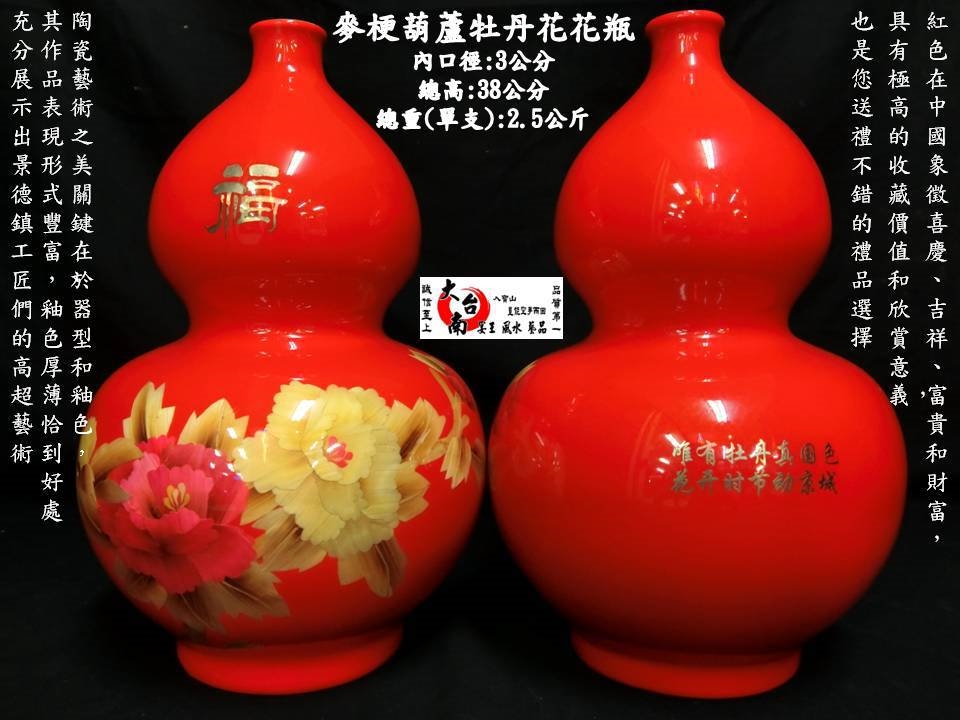 麥梗葫蘆花瓶 歡迎批發 大台南宴王風水藝品 宗教 信仰 拜拜 佛具 家具