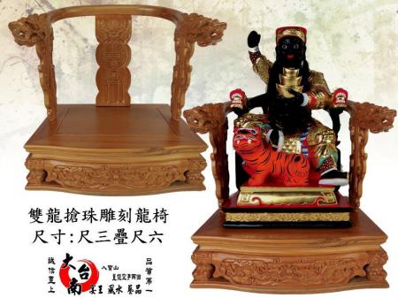 1.3尺神尊用 單色虎角龍頭椅 歡迎批發  大台南宴王風水藝品 宗教 信仰 拜拜 佛具 家具