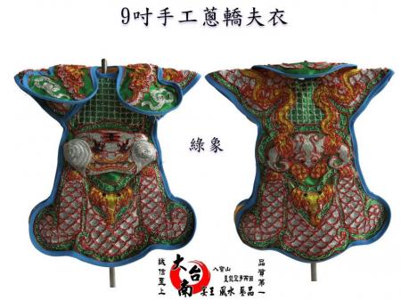 9吋手工蔥轎夫衣 象獅配對款  大台南宴王風水藝品 宗教 信仰 拜拜 家具 居家