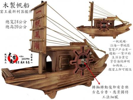 擺宴精品 古代戰車木模型 歡迎批發  大台南宴王風水藝品 宗教 信仰 拜拜 佛具 家具