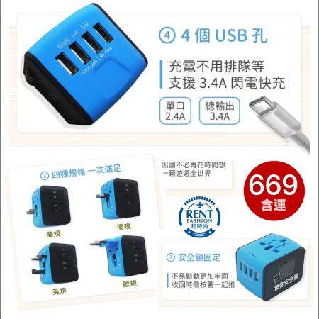 美國新一代無敵萬用轉接頭 4USB 孔