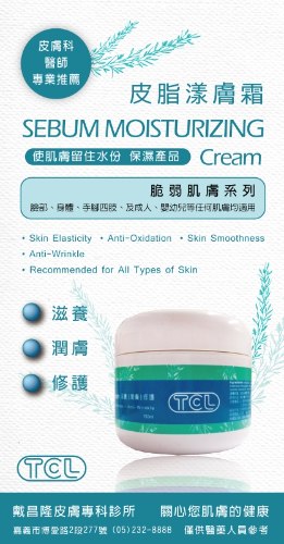 TCL止癢修護系列(150ml/瓶)