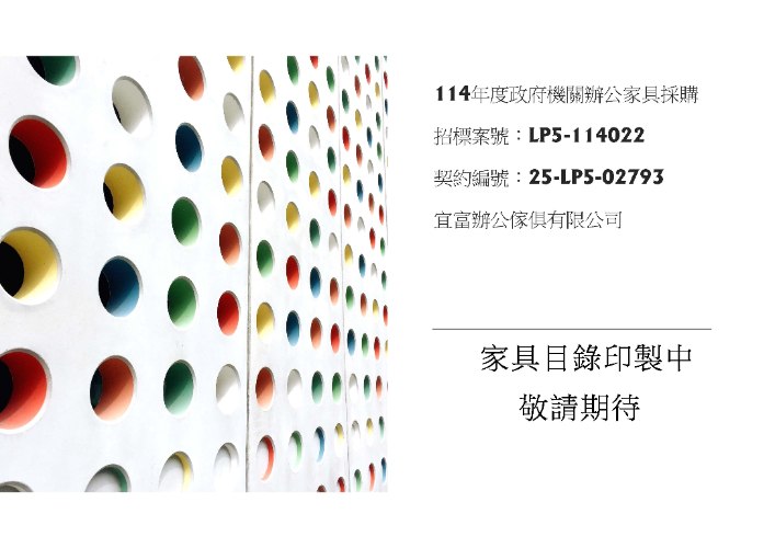 共約附加項-效率櫃