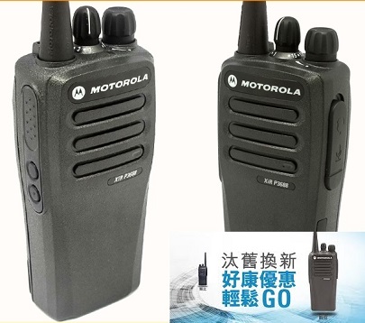 Motorola XiR P3688 數位類比雙模無線電對講機 取代 gp3188