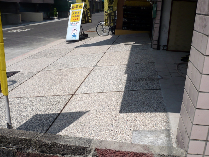 9708蕃薯藤安親班騎樓抿石子