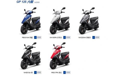 【KYMCO光陽】 GP125