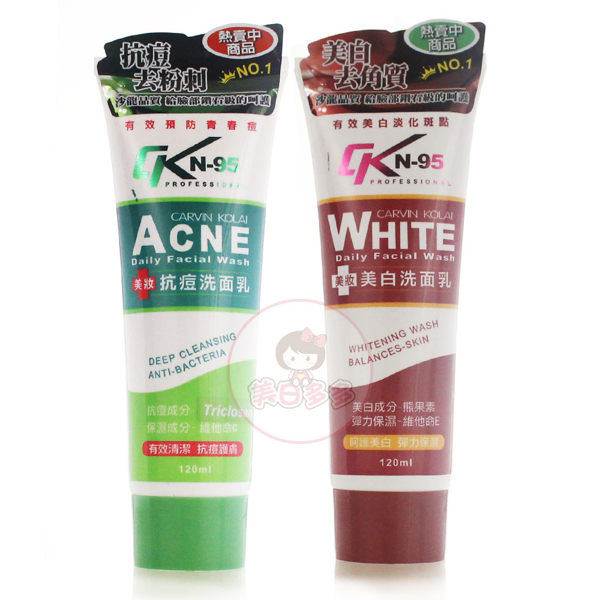 CK-N95 藥用抗痘 / 美白 洗面乳 120ml