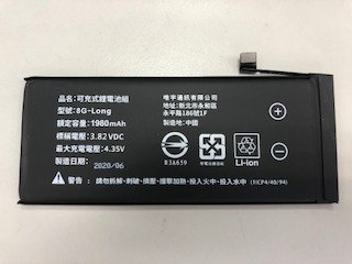 DIY 8G 高容量電池