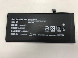 DIY XR 標準容量電池