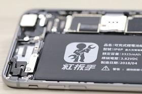 DIY i6 高容量電池