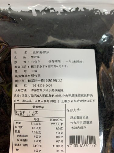 原味海帶芽 (100克)