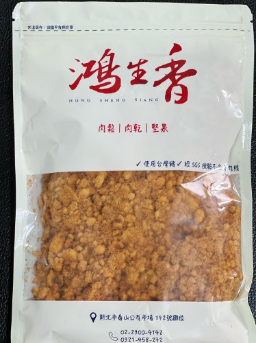 細肉鬆(200g)