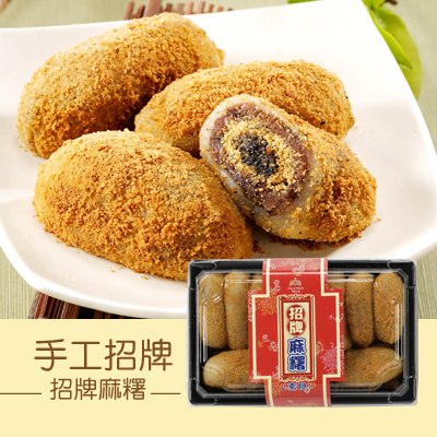 招牌麻糬(10粒) 400g盒