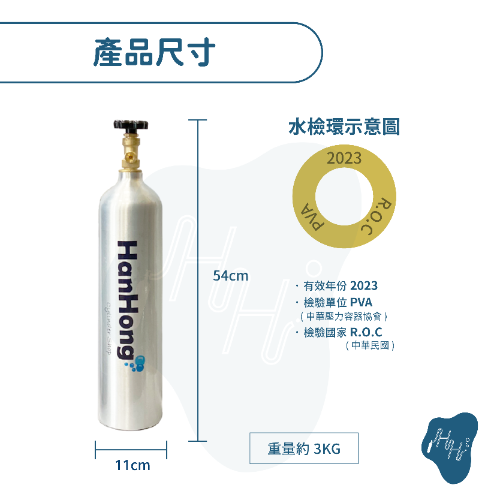 2.8L全新鋁瓶 氧氣 氮氣 氬氣 二氧化碳 工業氣體鋁瓶