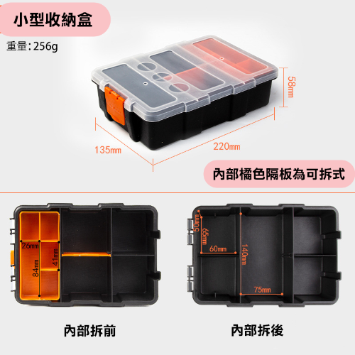 零件收納盒 零件盒 螺絲收納盒 工具收納盒 工具收納 氬焊配件收納盒
