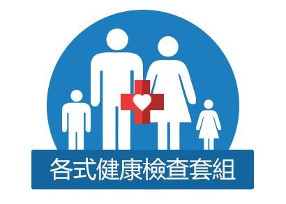 健康檢查 腸胃寶健16000型