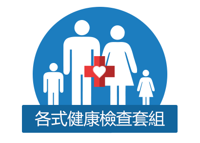 健康檢查 腸胃寶健16000型