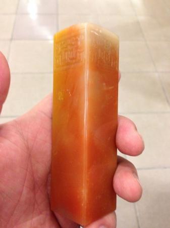 三色金沙善伯伯古章