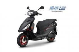 【YAMAHA山葉】 勁豪 125